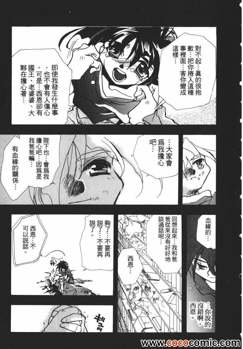 《奇幻魔法师》漫画 03卷