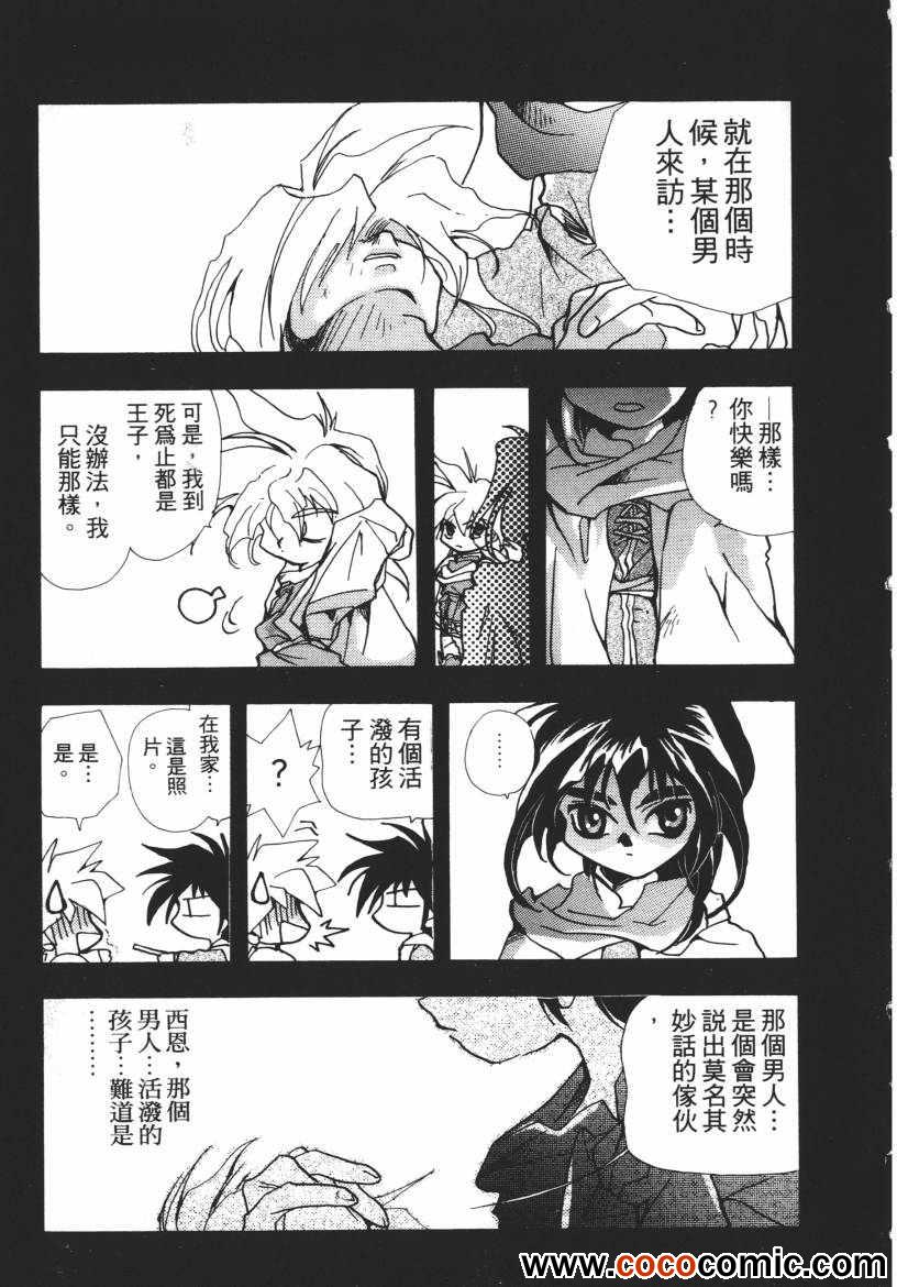 《奇幻魔法师》漫画 03卷