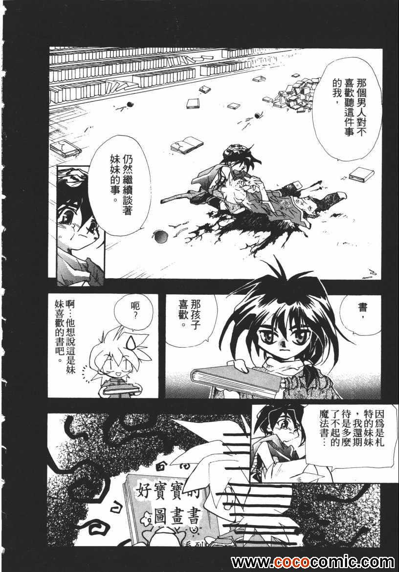 《奇幻魔法师》漫画 03卷