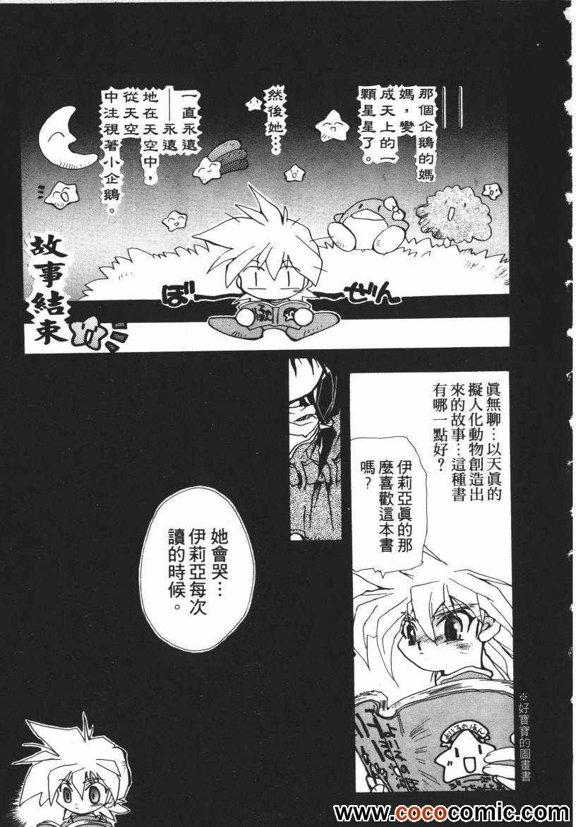 《奇幻魔法师》漫画 03卷