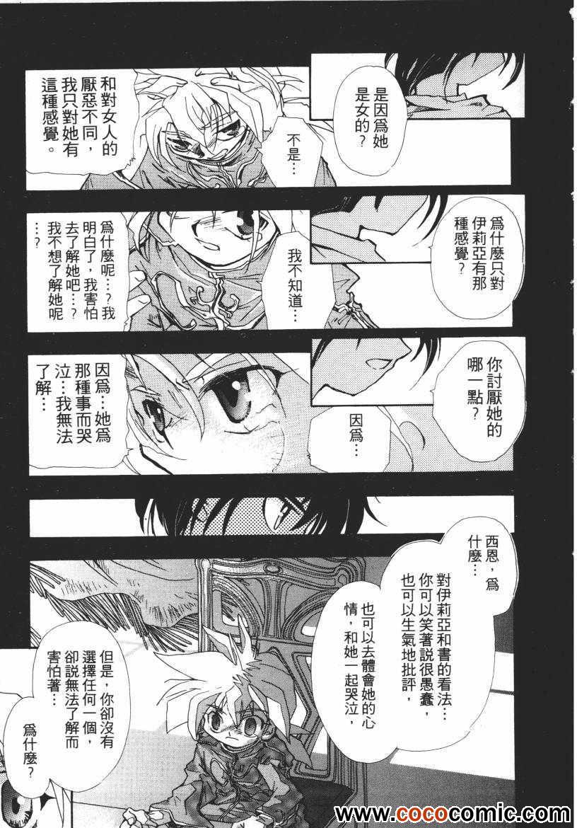 《奇幻魔法师》漫画 03卷