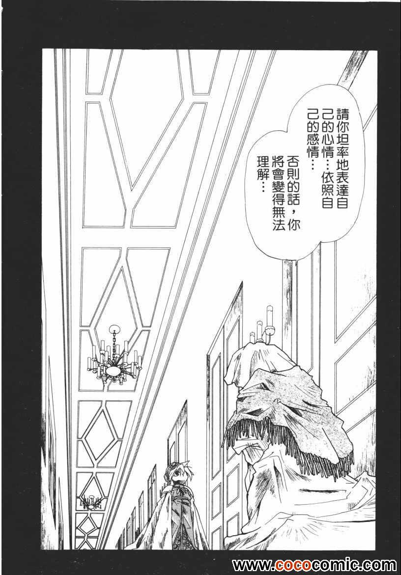 《奇幻魔法师》漫画 03卷