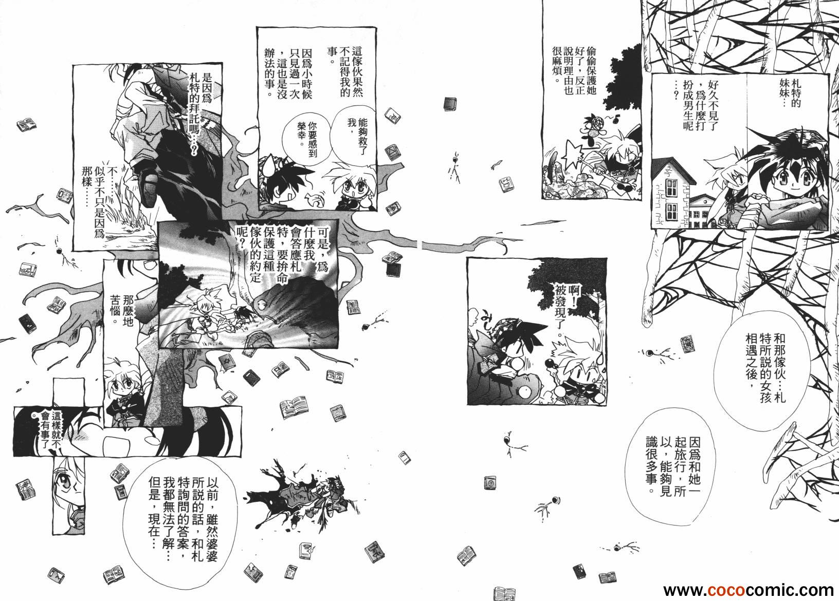 《奇幻魔法师》漫画 03卷