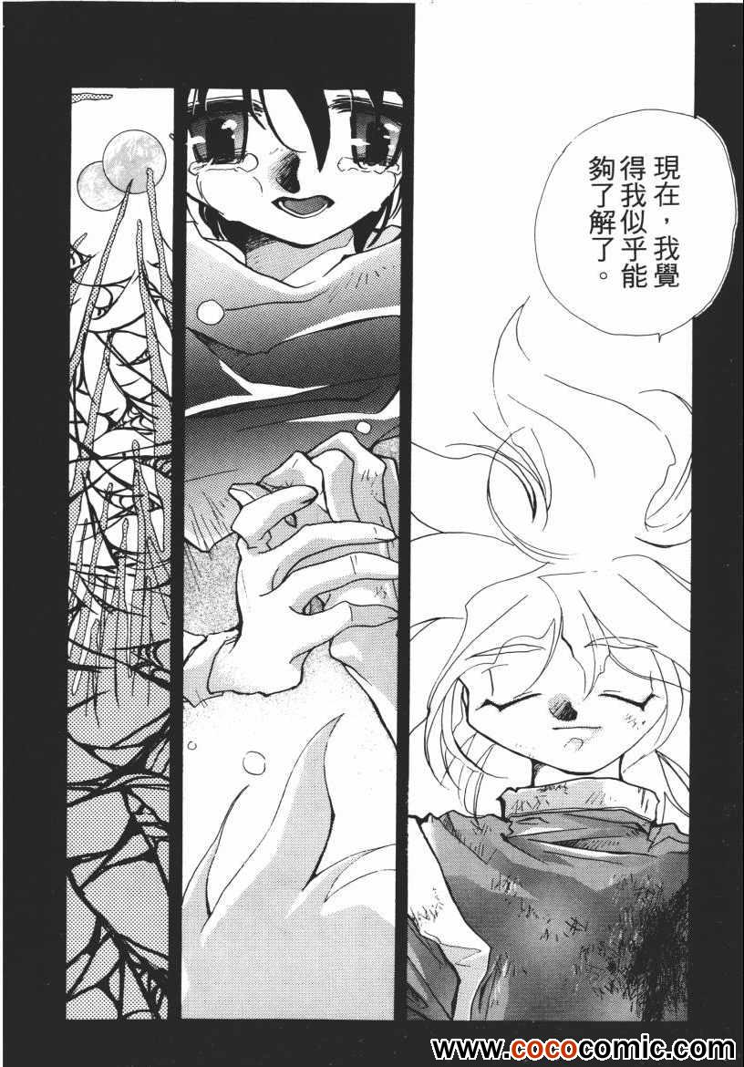 《奇幻魔法师》漫画 03卷