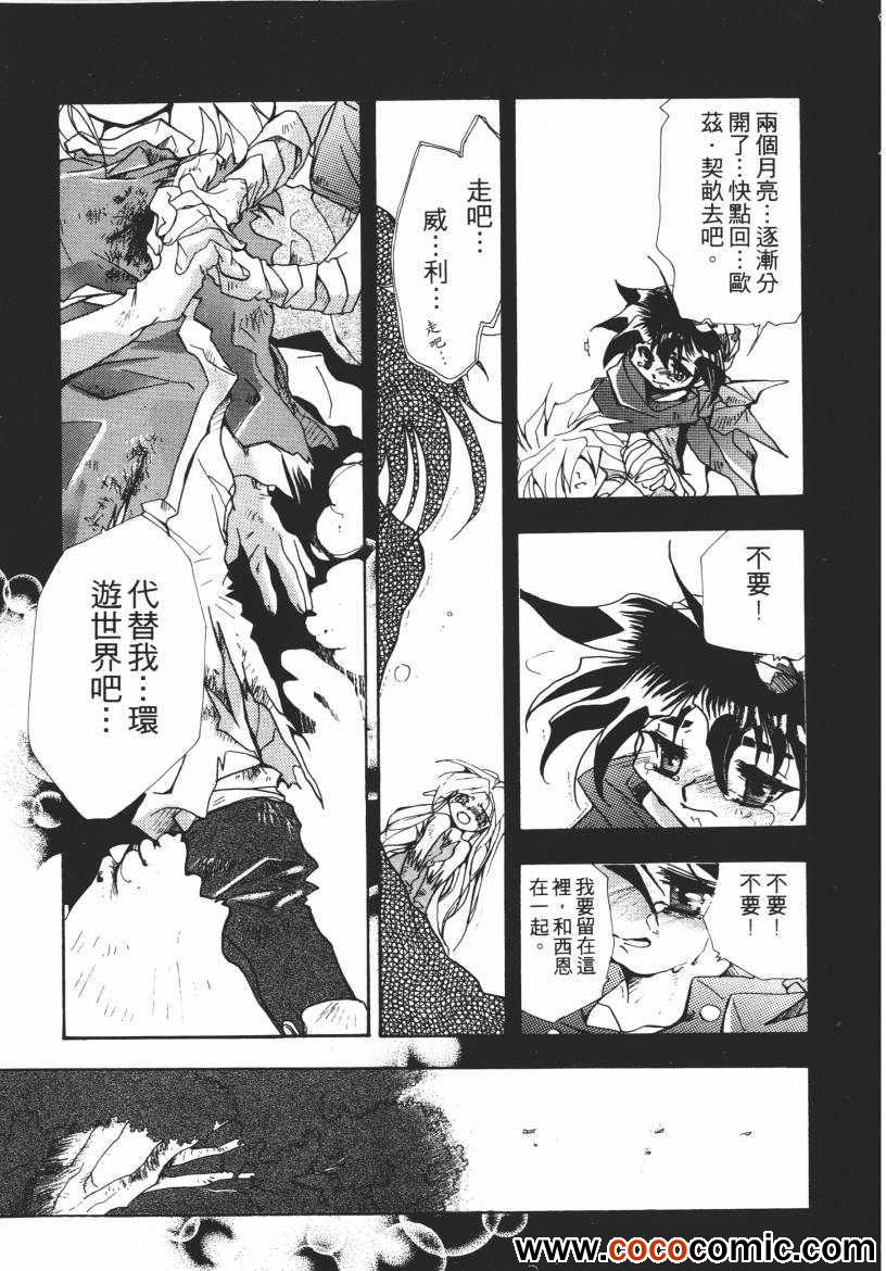 《奇幻魔法师》漫画 03卷