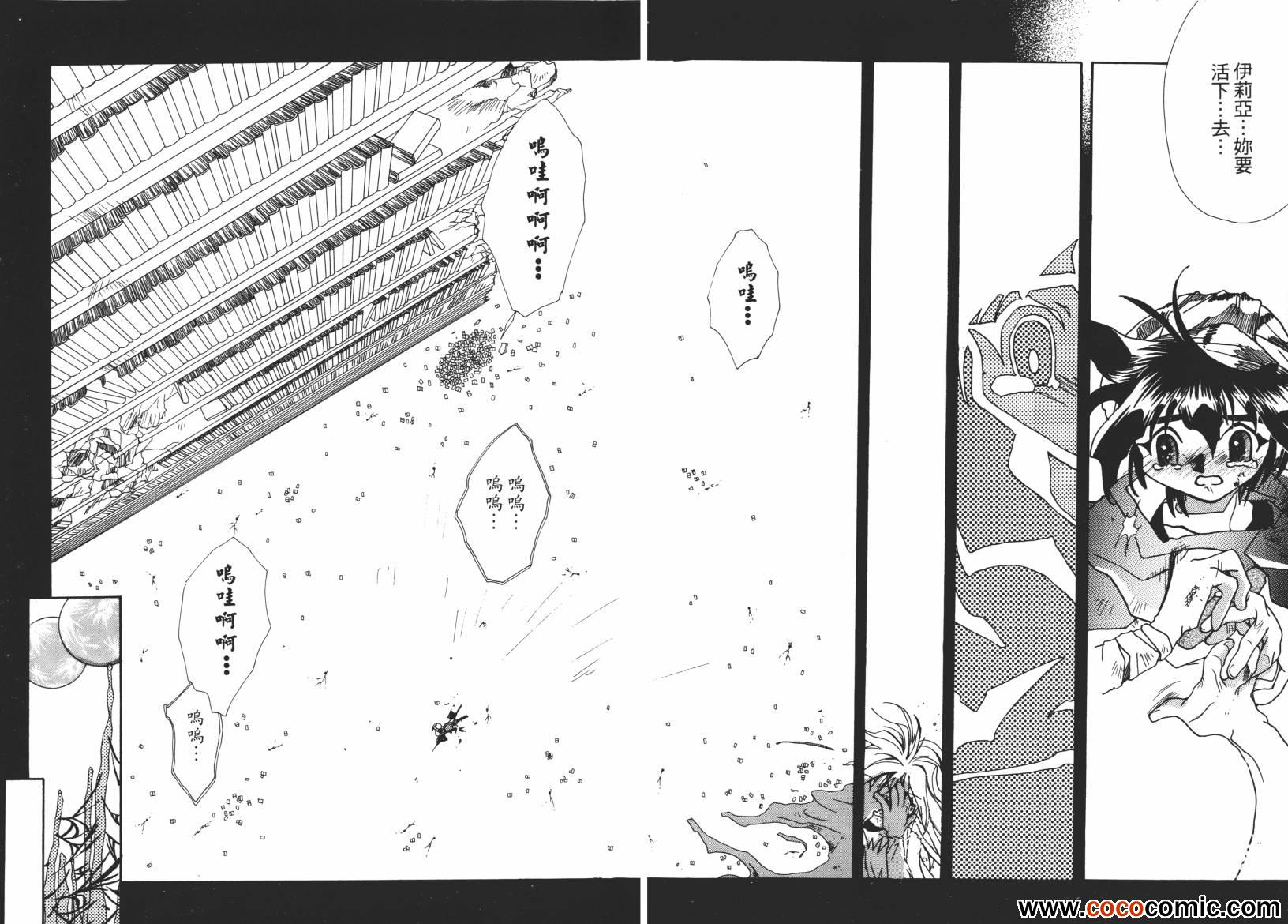 《奇幻魔法师》漫画 03卷