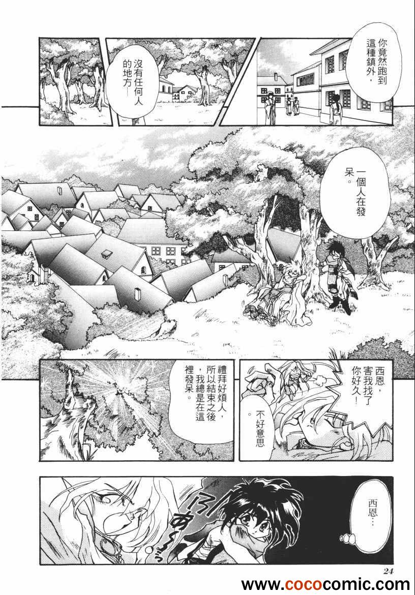 《奇幻魔法师》漫画 02卷