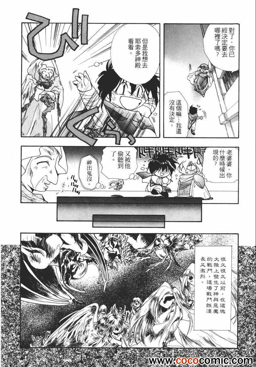 《奇幻魔法师》漫画 02卷