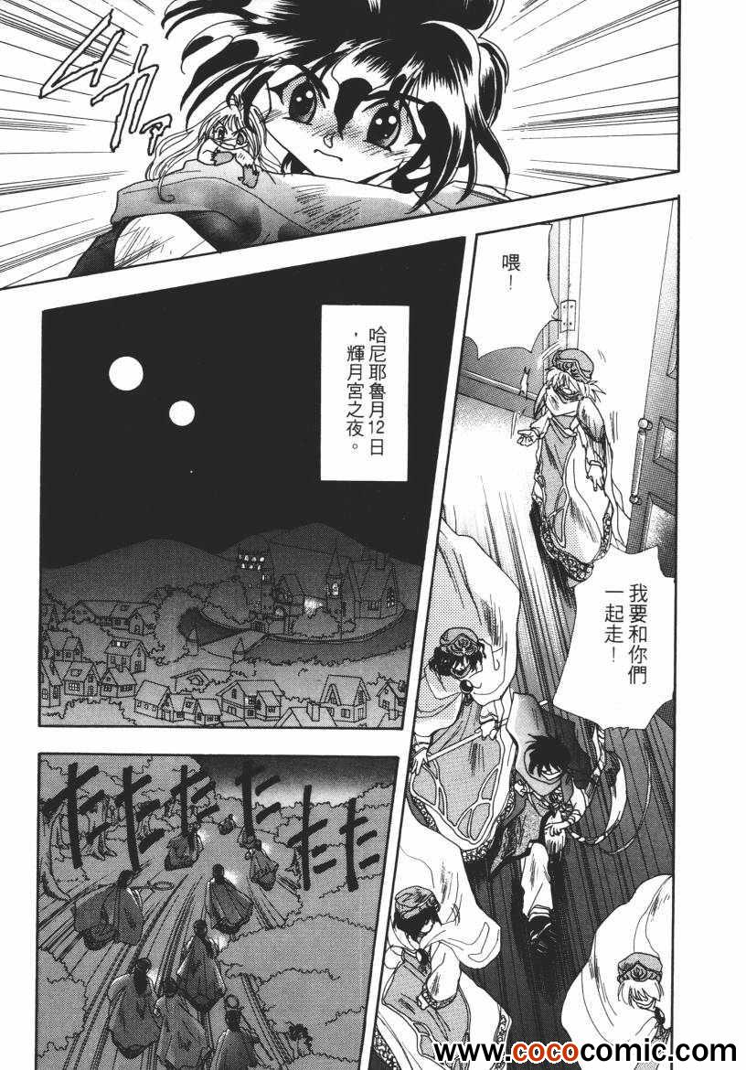 《奇幻魔法师》漫画 02卷