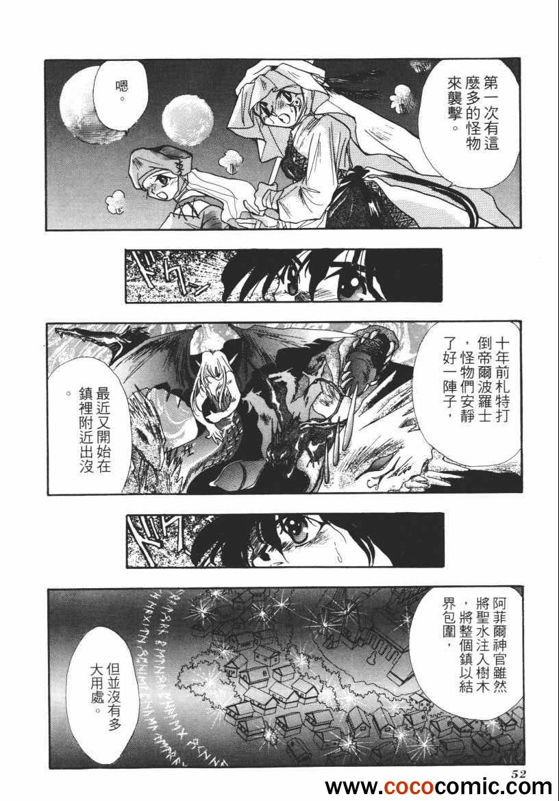 《奇幻魔法师》漫画 02卷