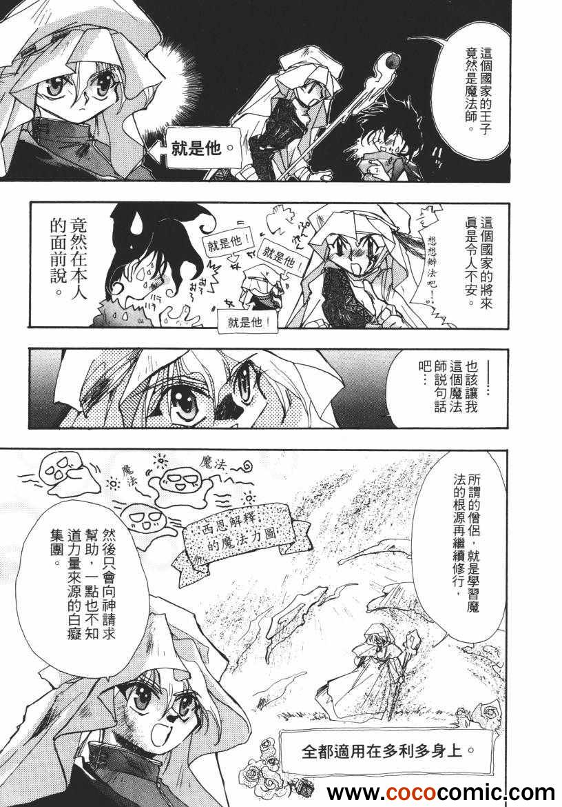 《奇幻魔法师》漫画 02卷