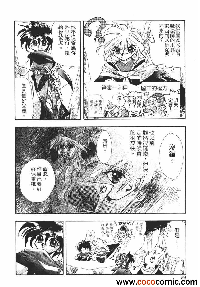 《奇幻魔法师》漫画 02卷