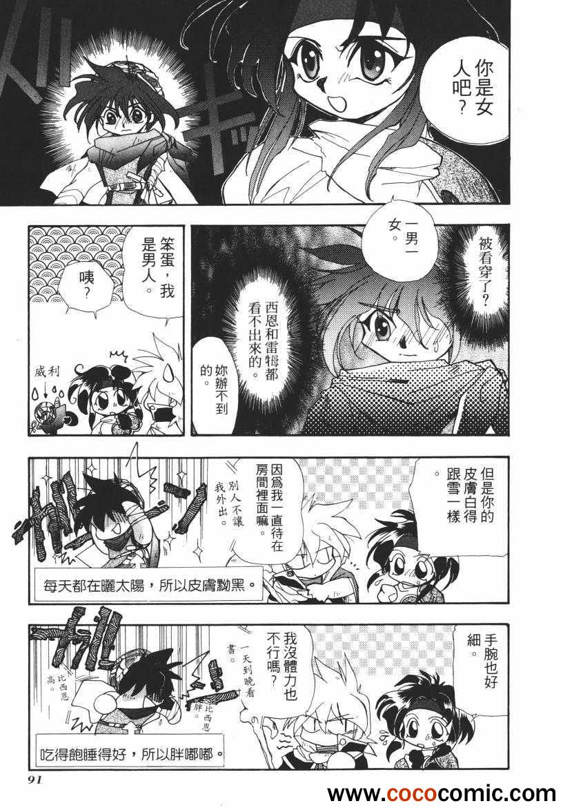 《奇幻魔法师》漫画 02卷