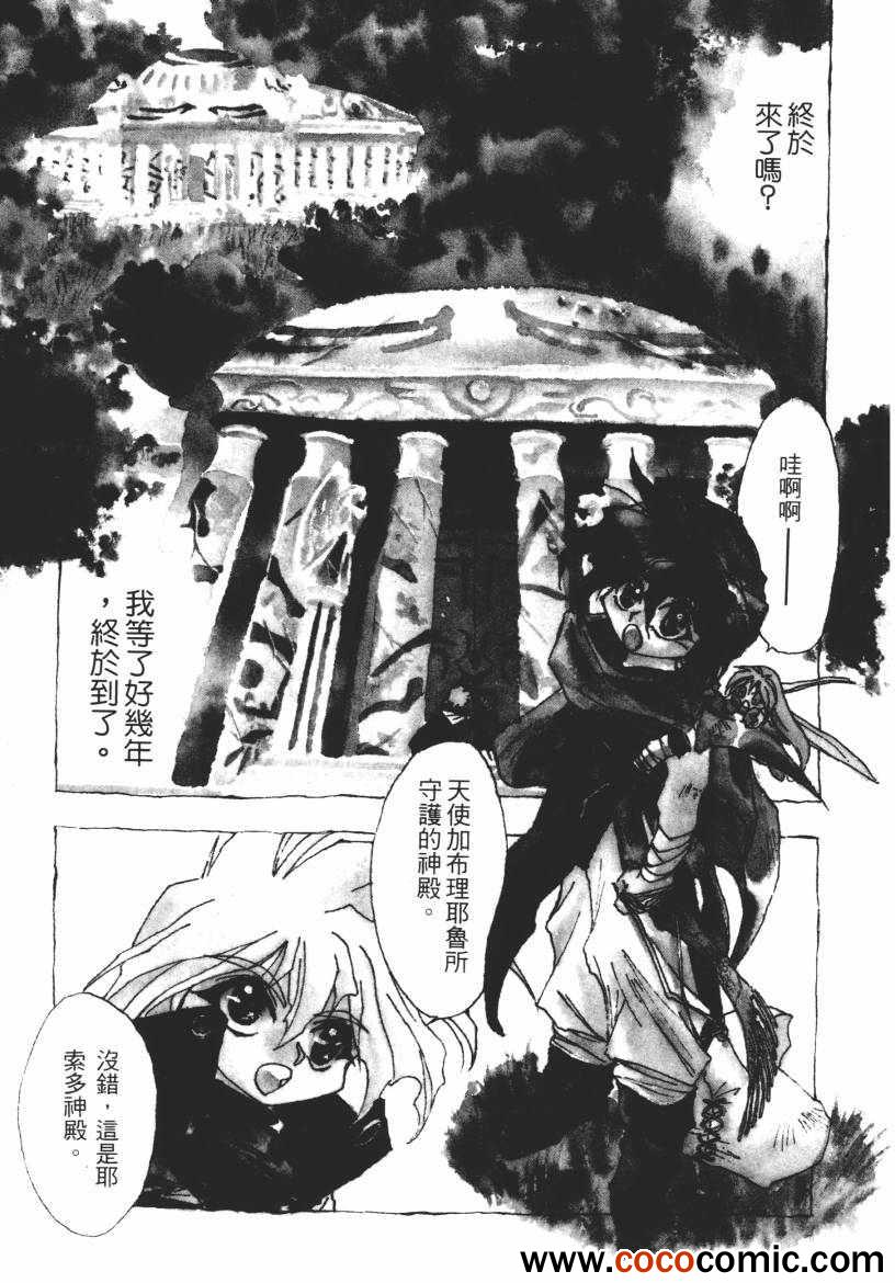 《奇幻魔法师》漫画 02卷