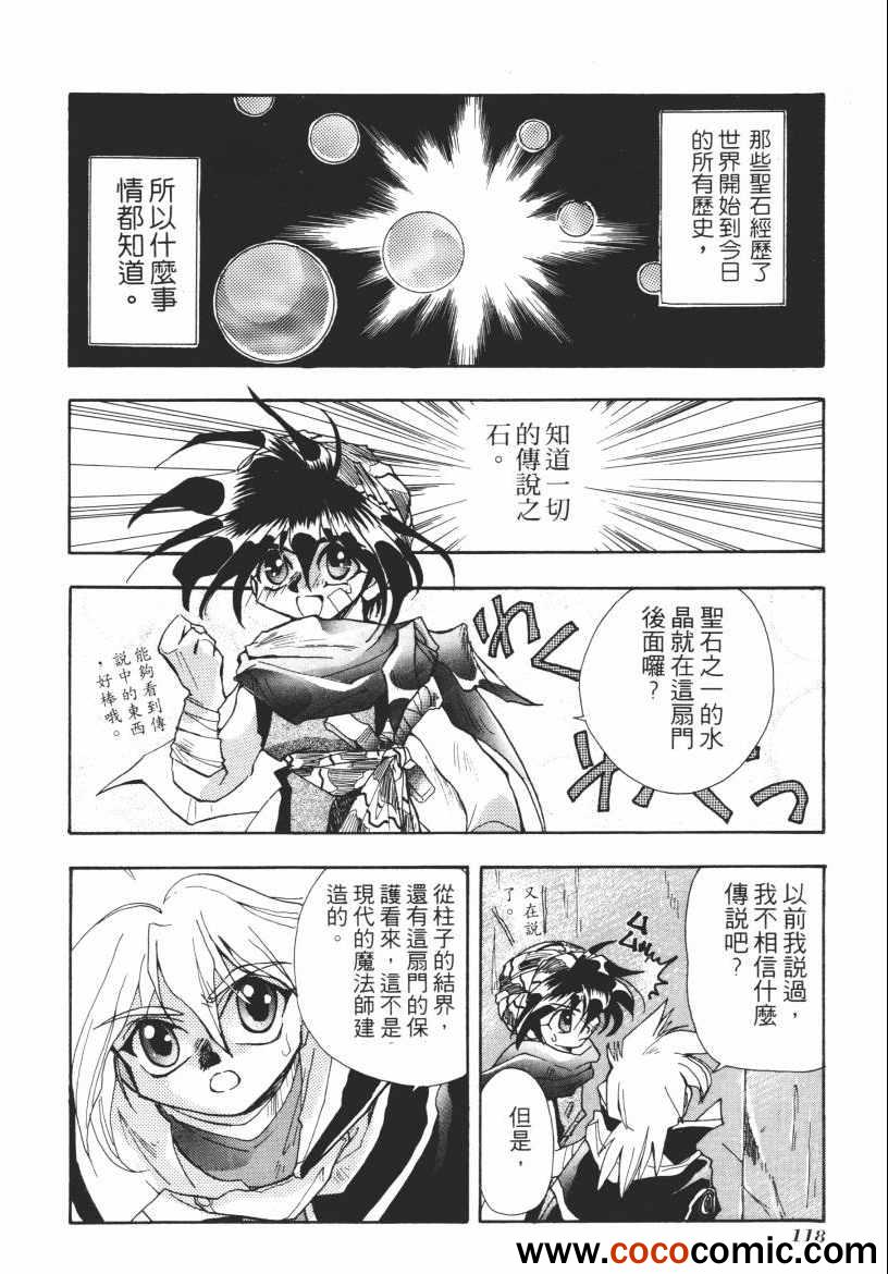 《奇幻魔法师》漫画 02卷