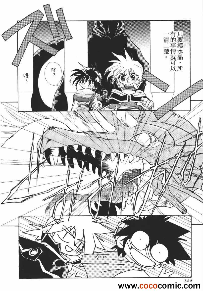 《奇幻魔法师》漫画 02卷