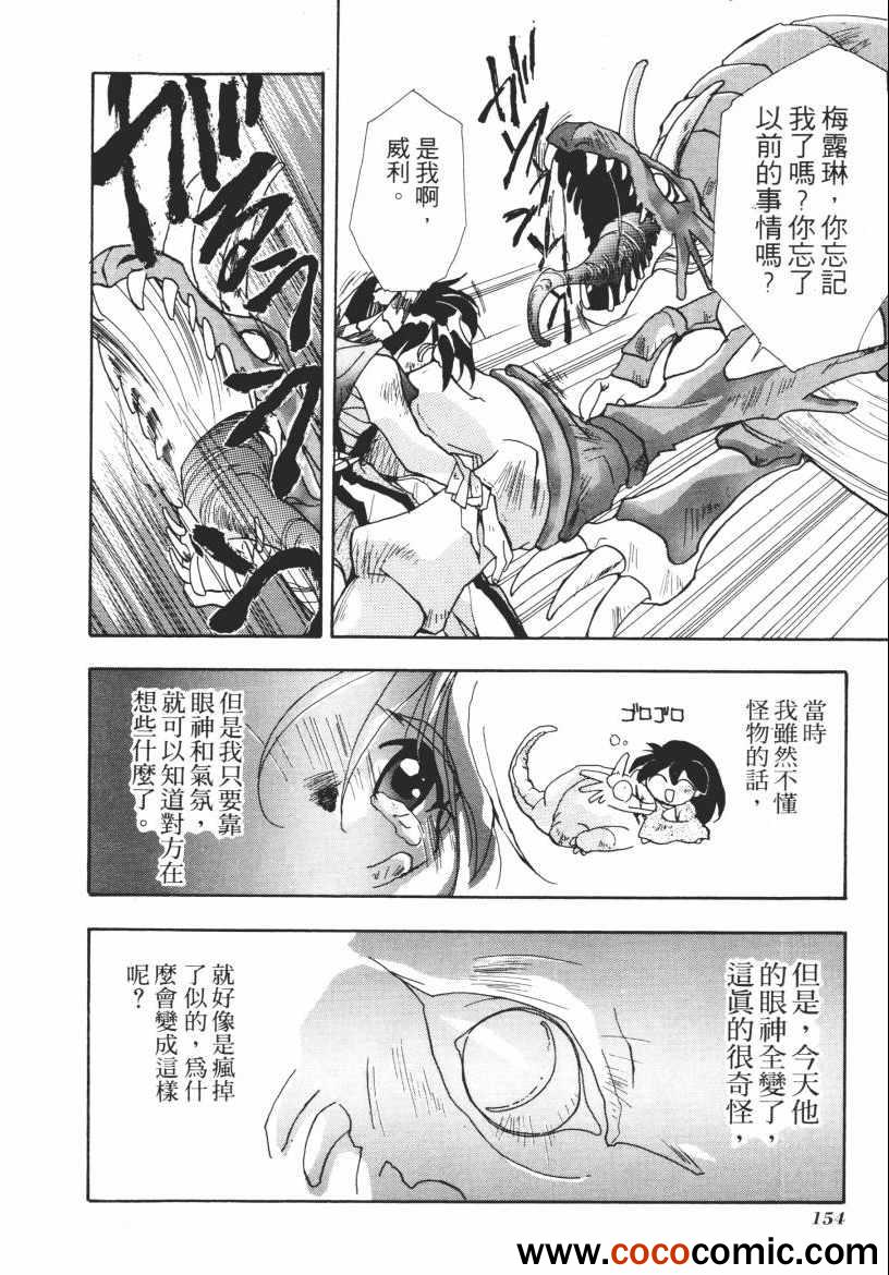 《奇幻魔法师》漫画 02卷