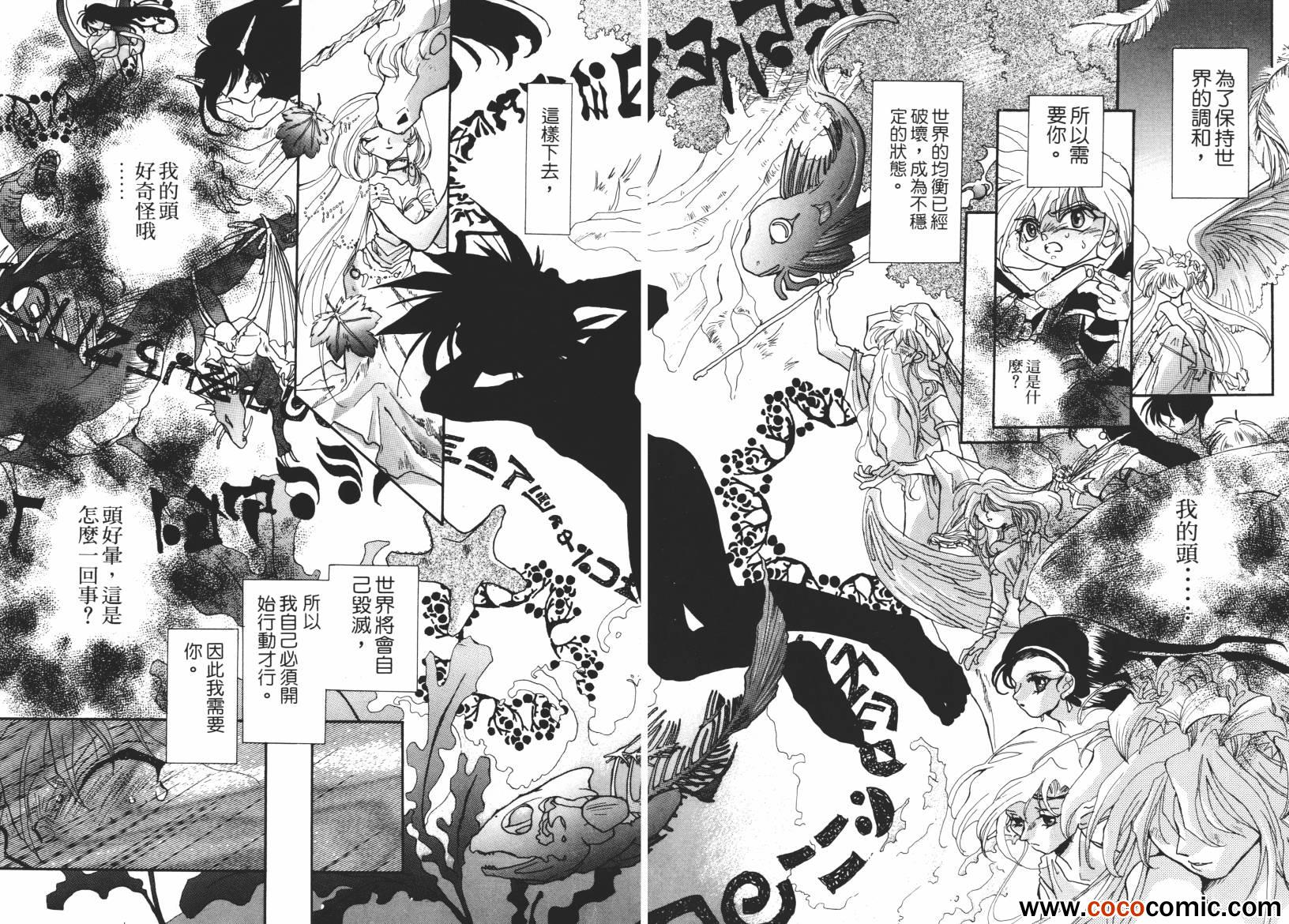 《奇幻魔法师》漫画 02卷