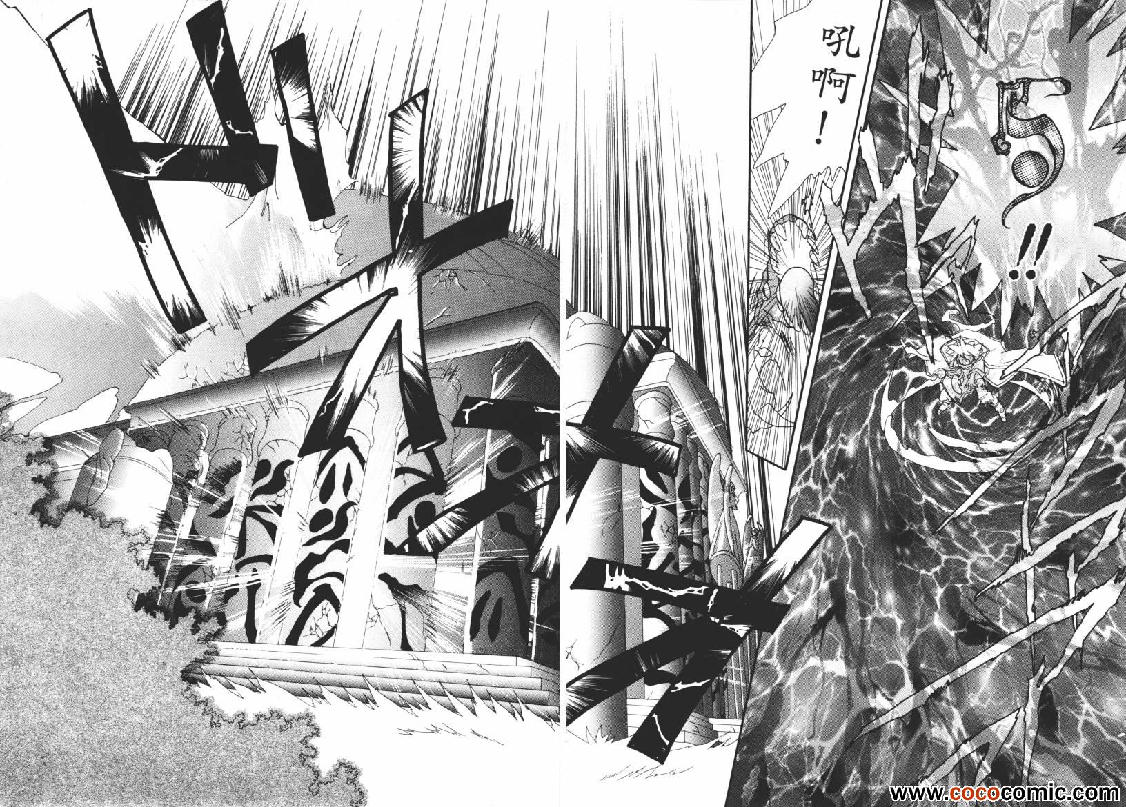 《奇幻魔法师》漫画 02卷