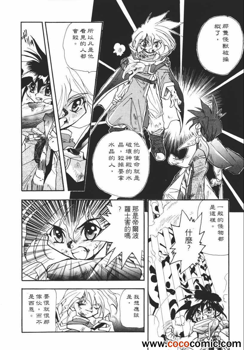 《奇幻魔法师》漫画 02卷