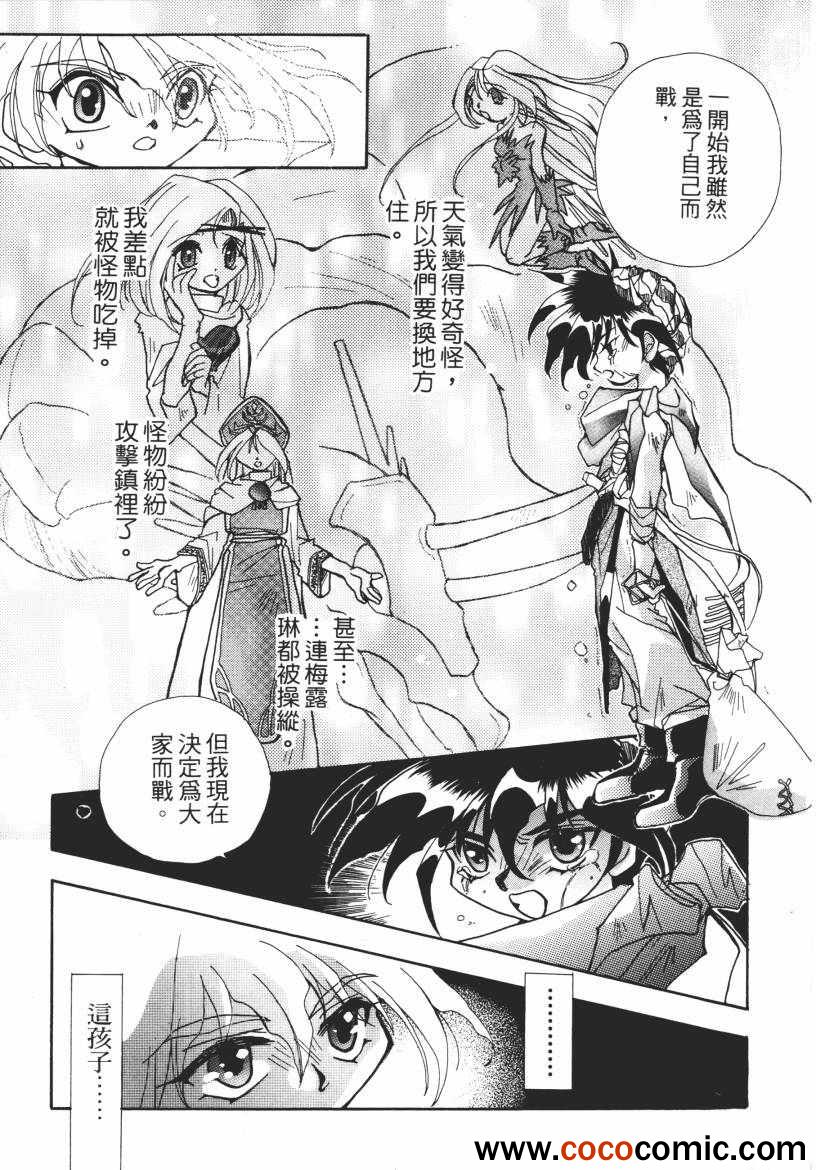 《奇幻魔法师》漫画 02卷