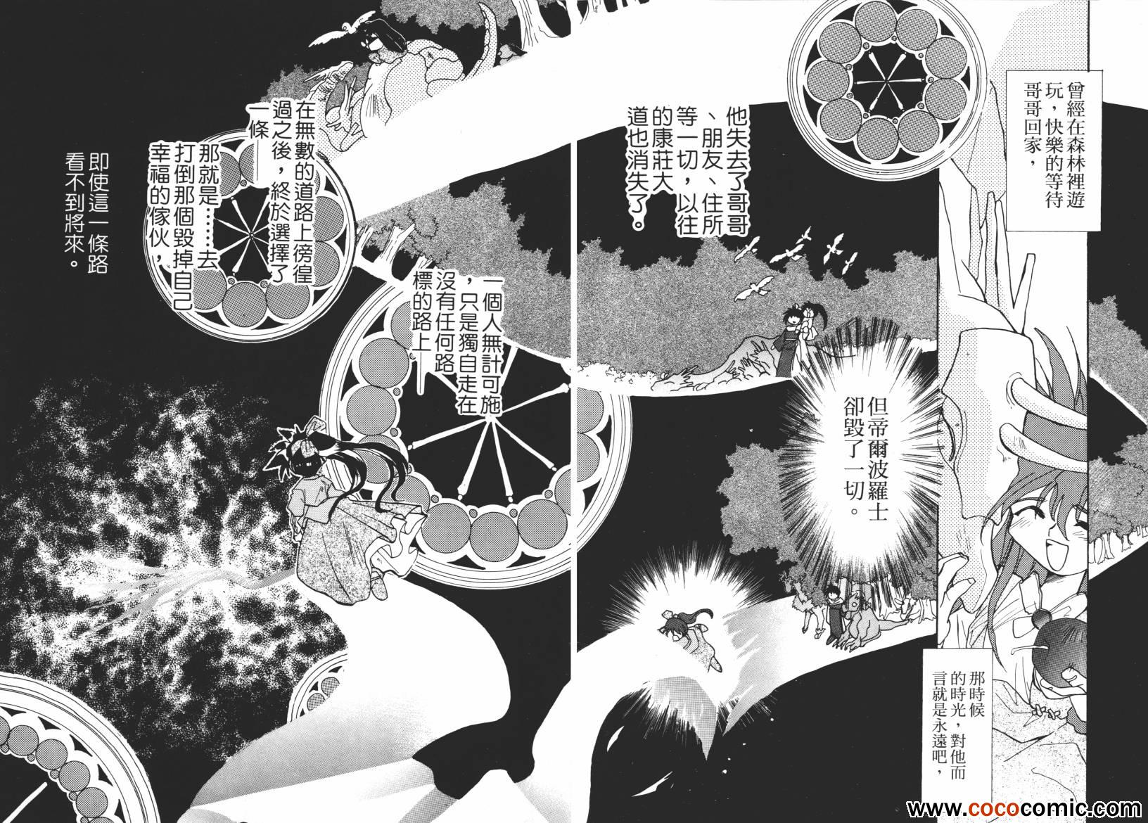 《奇幻魔法师》漫画 02卷