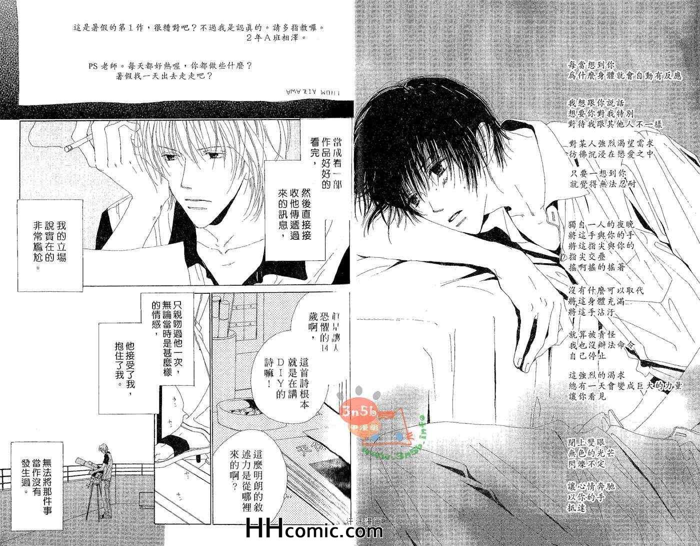 《HONEY宝贝》漫画 01卷