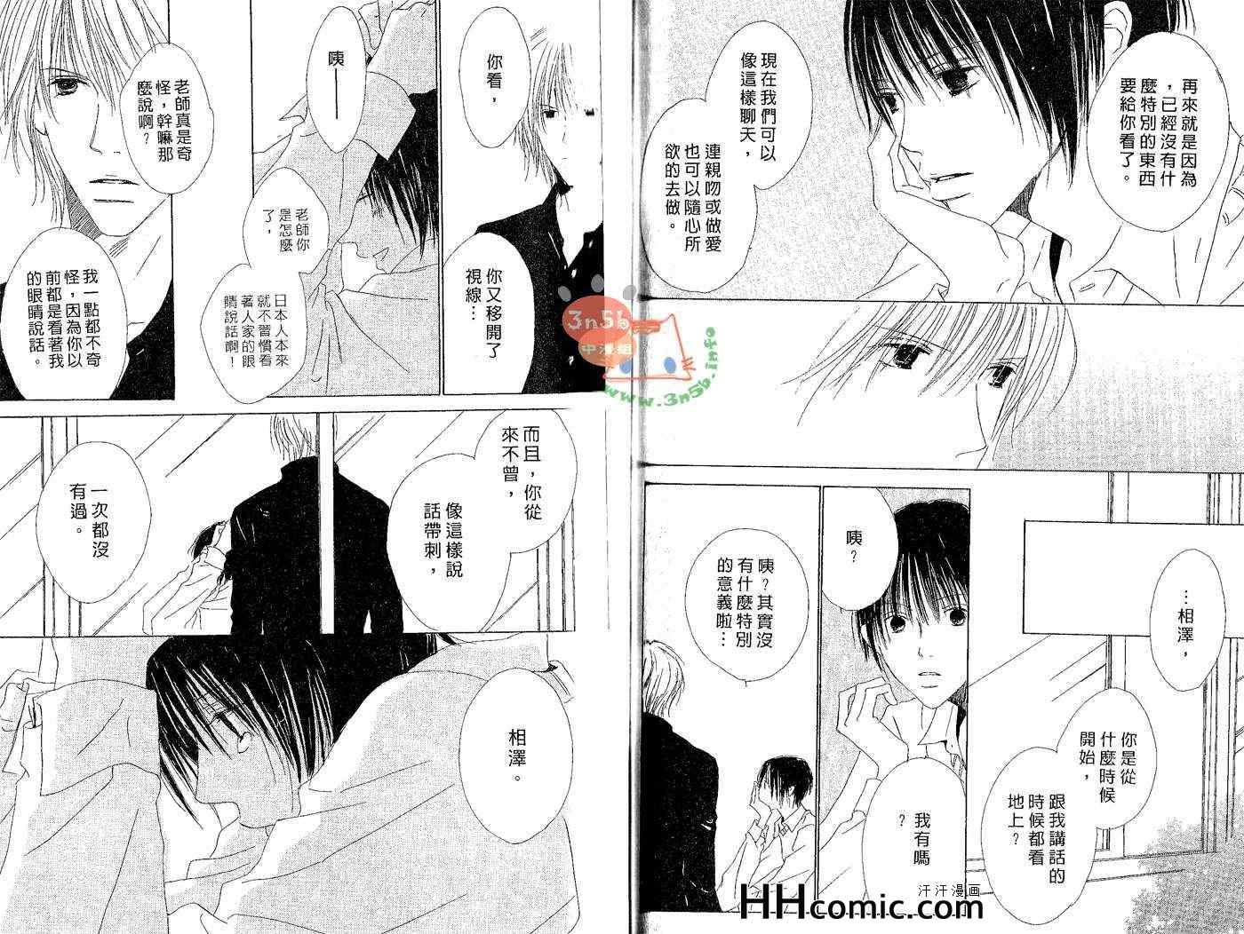 《HONEY宝贝》漫画 01卷