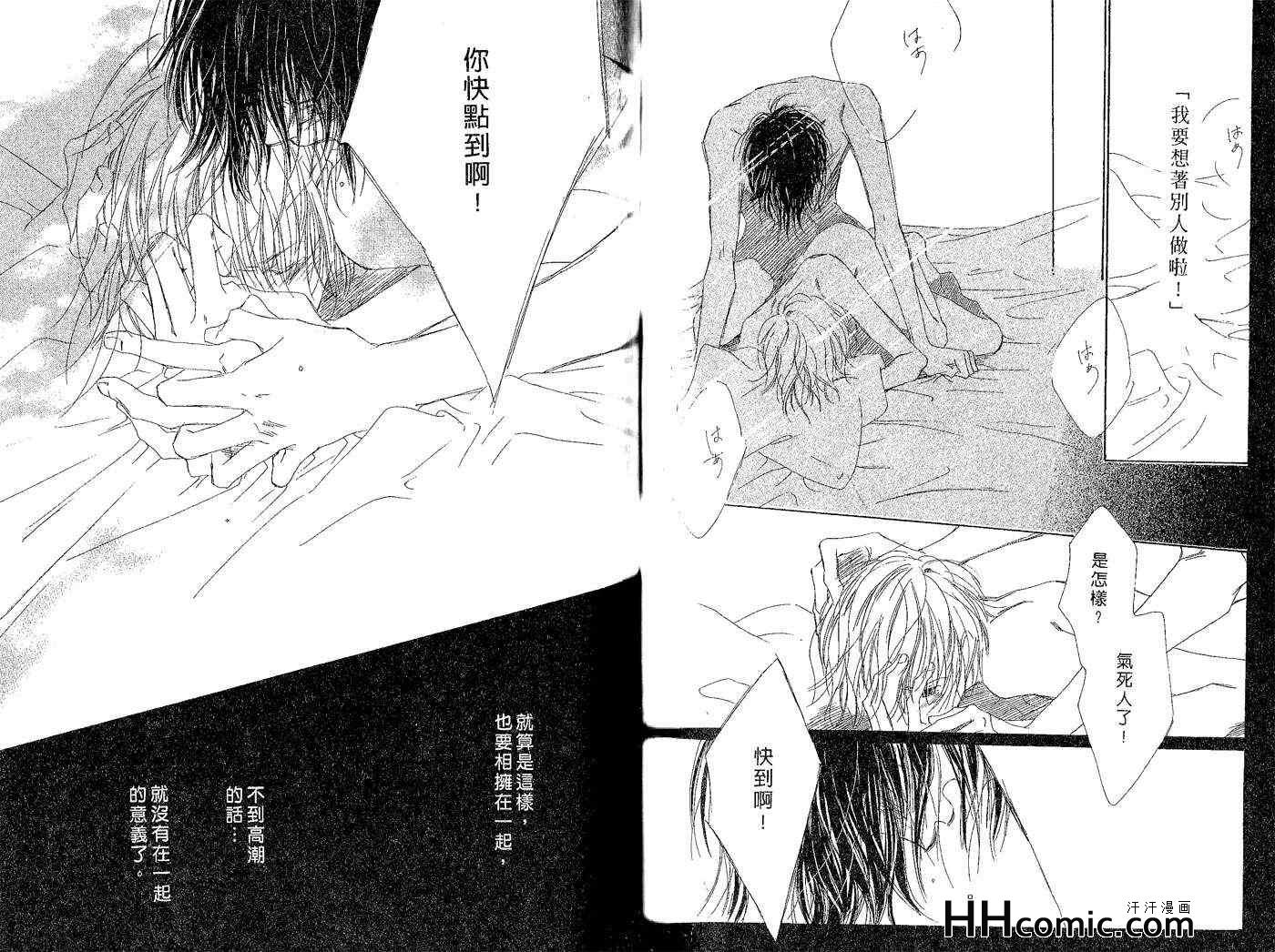 《HONEY宝贝》漫画 01卷