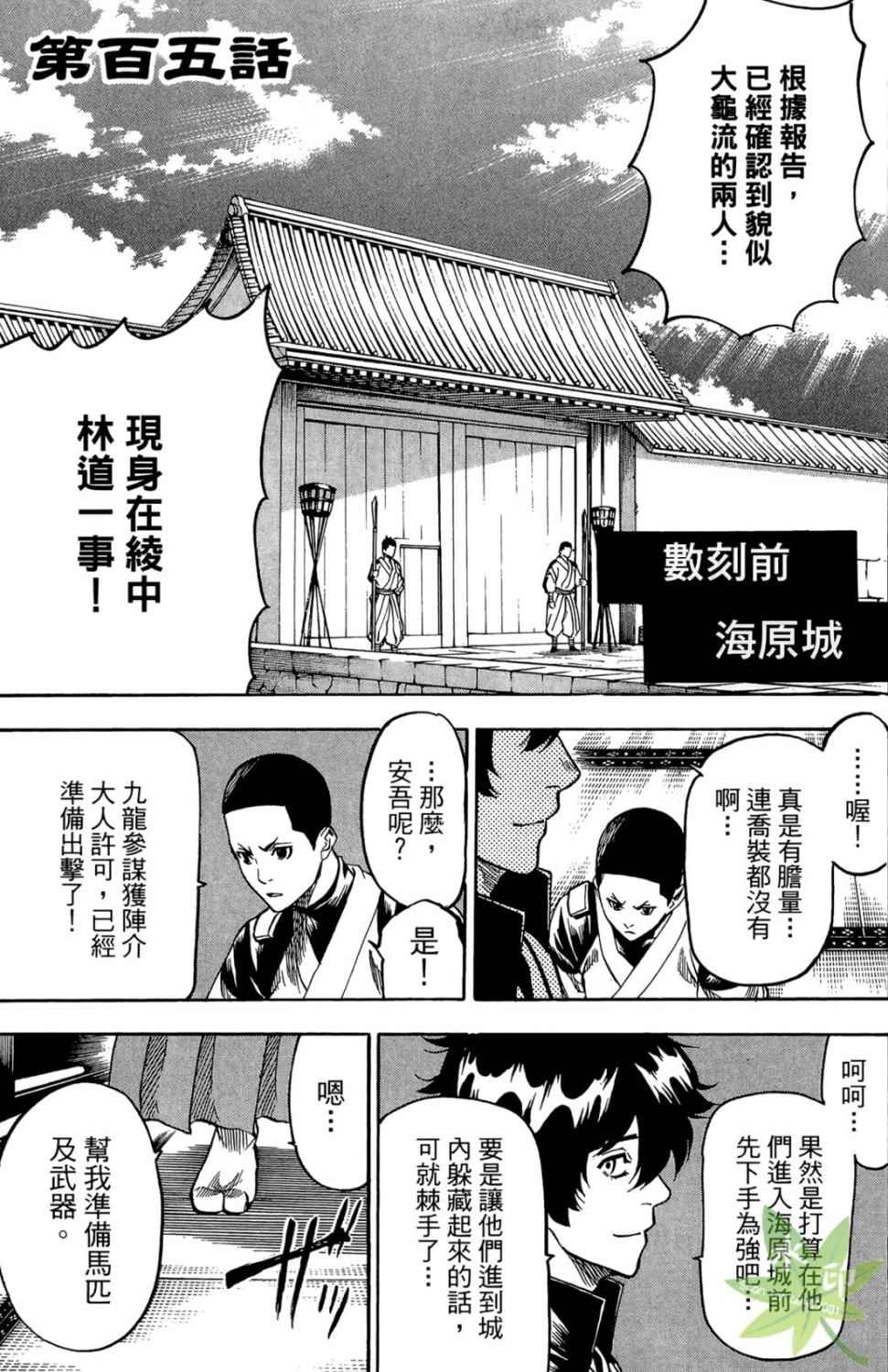 《我间乱》漫画 13卷