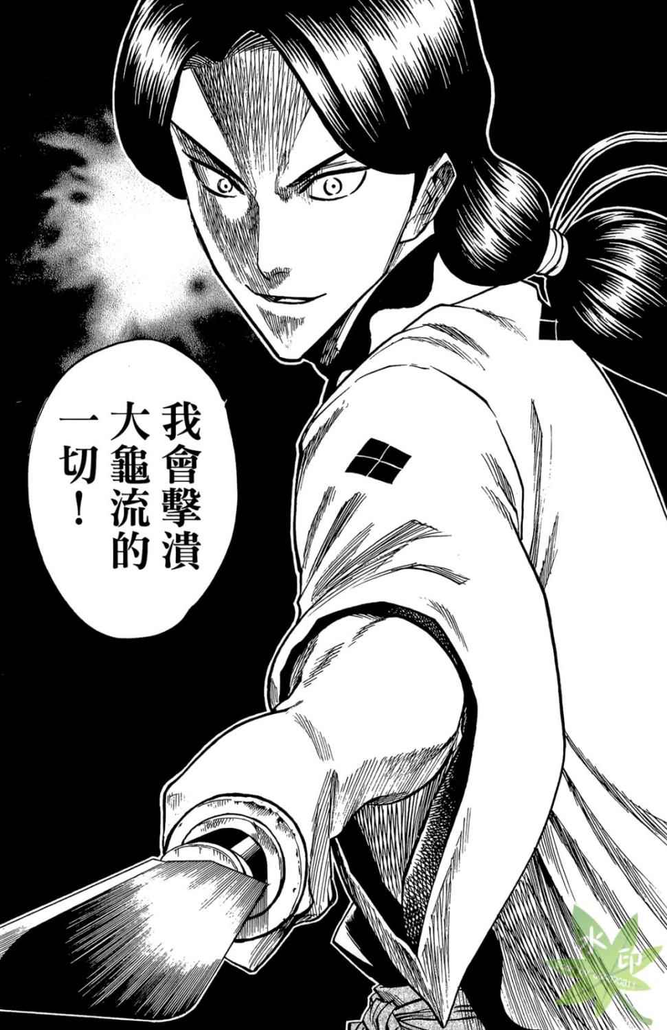 《我间乱》漫画 13卷