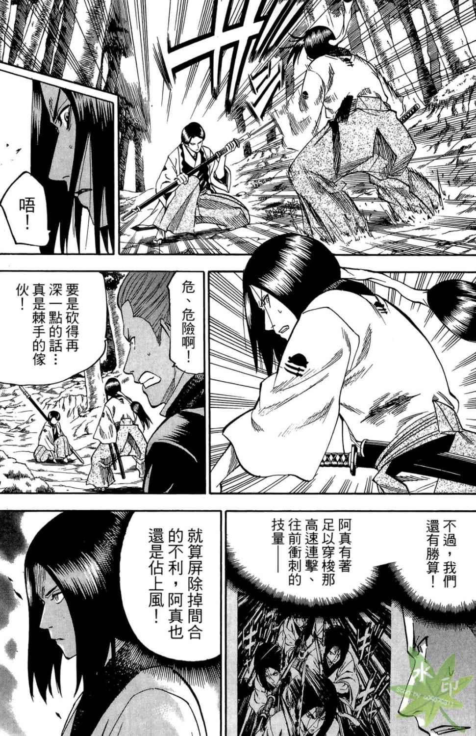 《我间乱》漫画 13卷