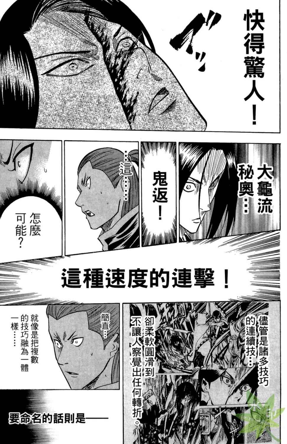 《我间乱》漫画 13卷