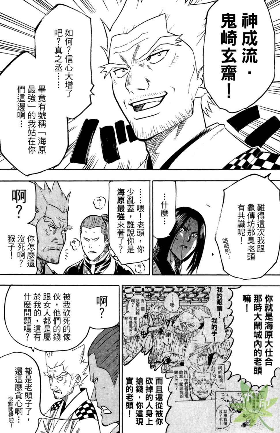 《我间乱》漫画 13卷