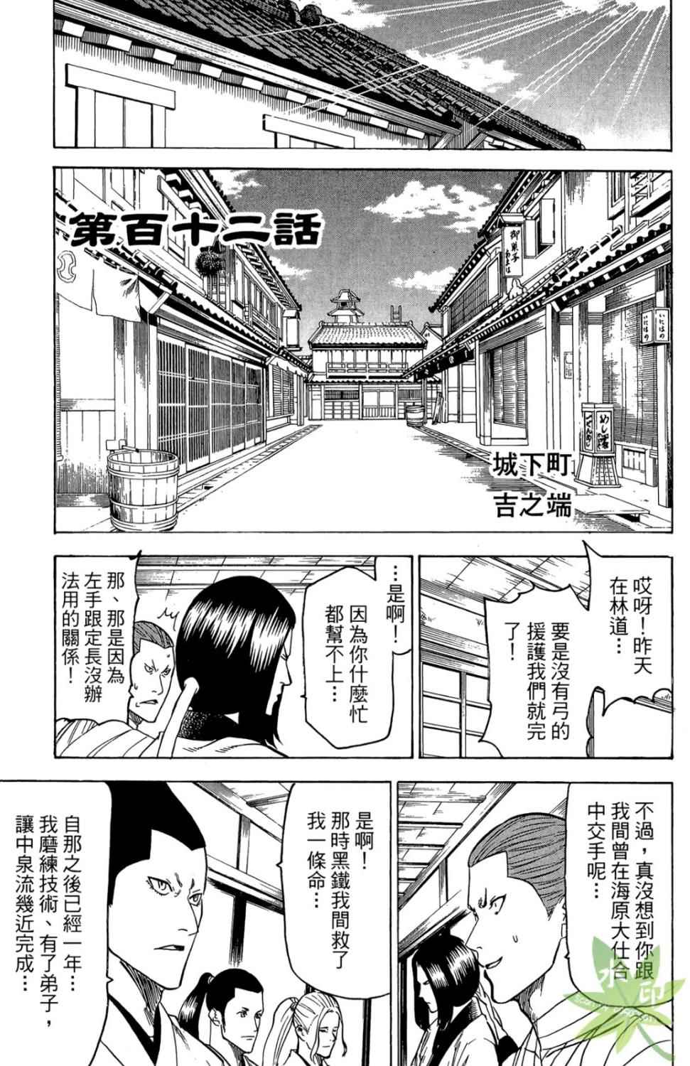 《我间乱》漫画 13卷