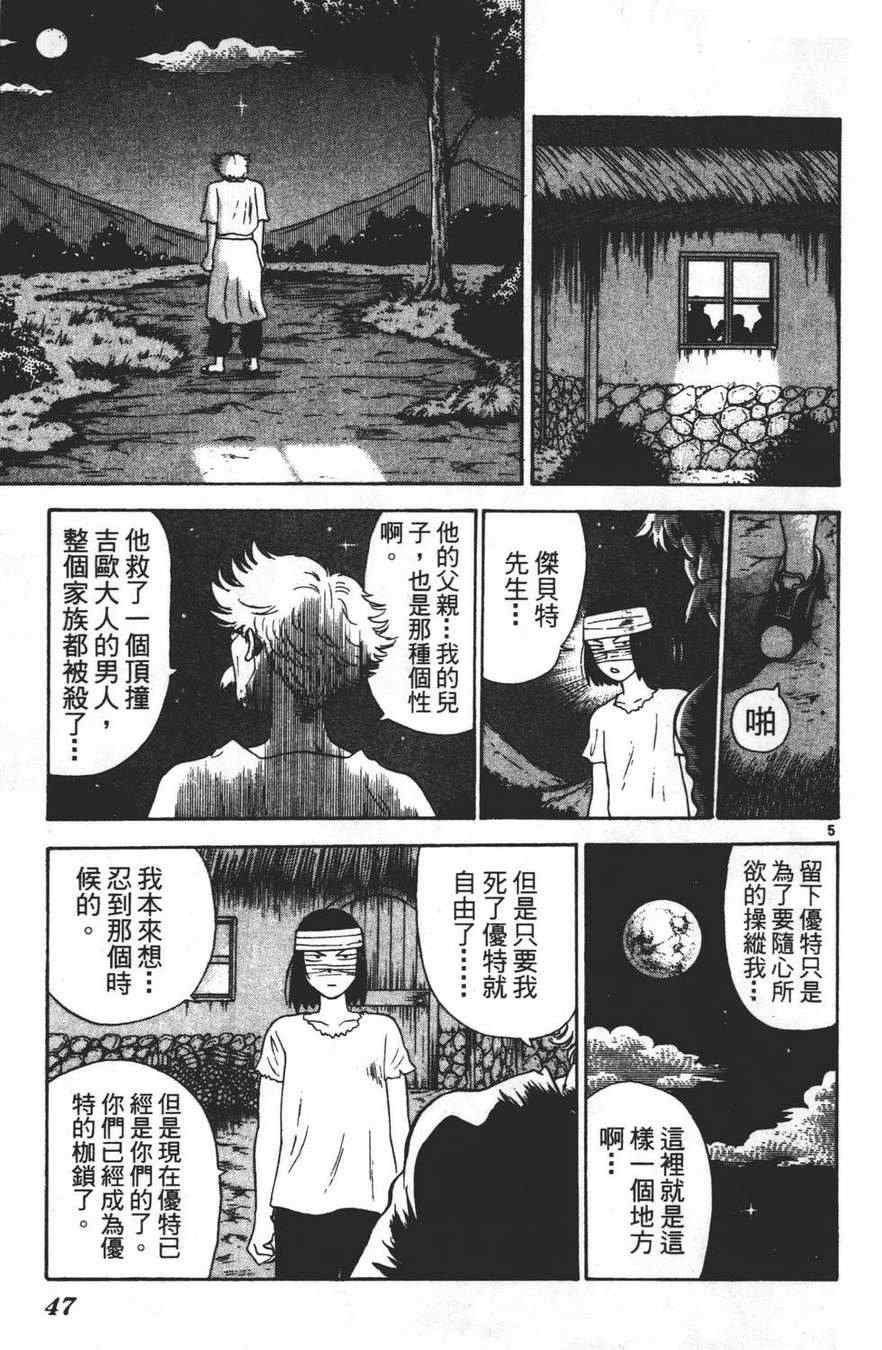 《劲爆好小子》漫画 002卷