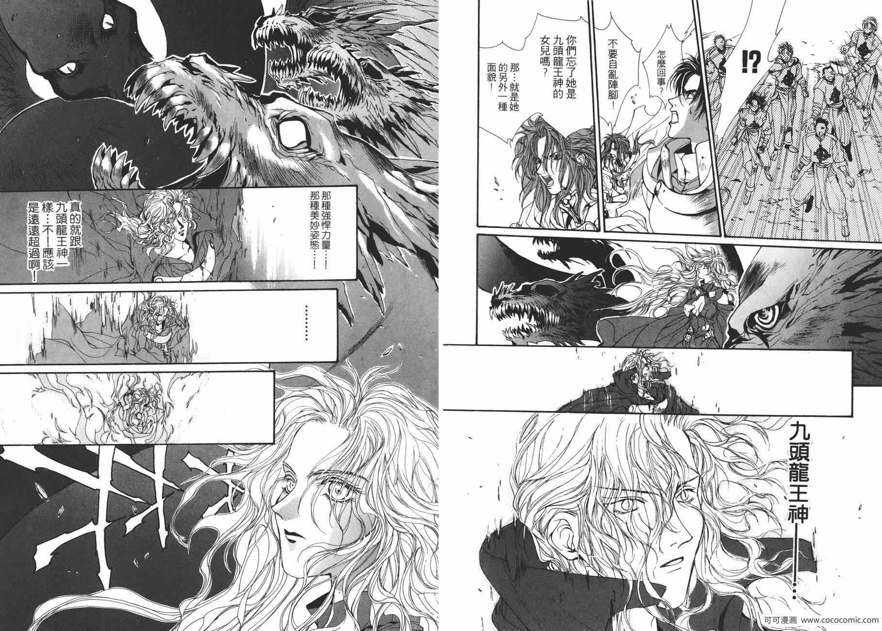 《TEMPEST 白色圣军》漫画 白色圣军 004卷