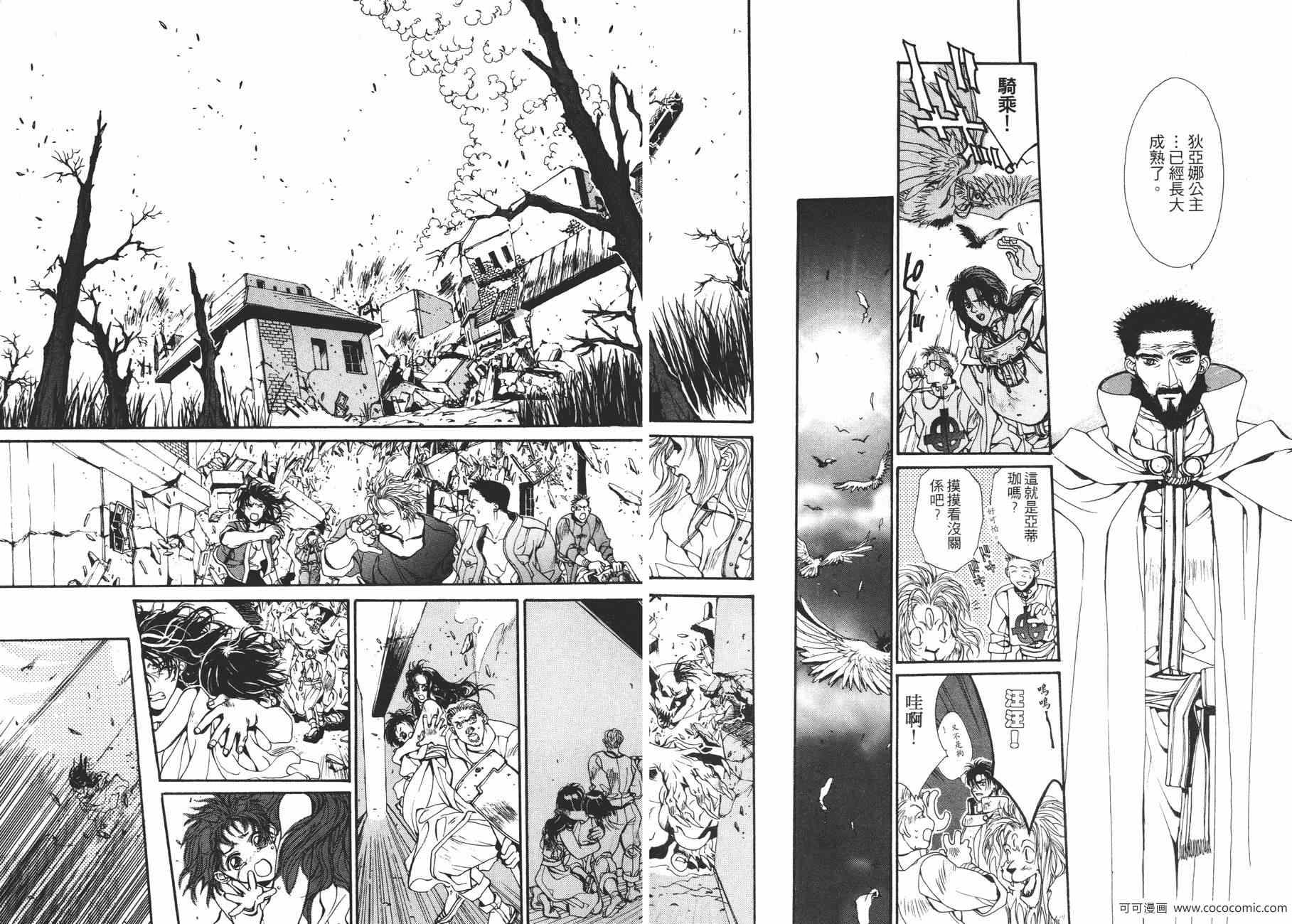 《TEMPEST 白色圣军》漫画 白色圣军 004卷