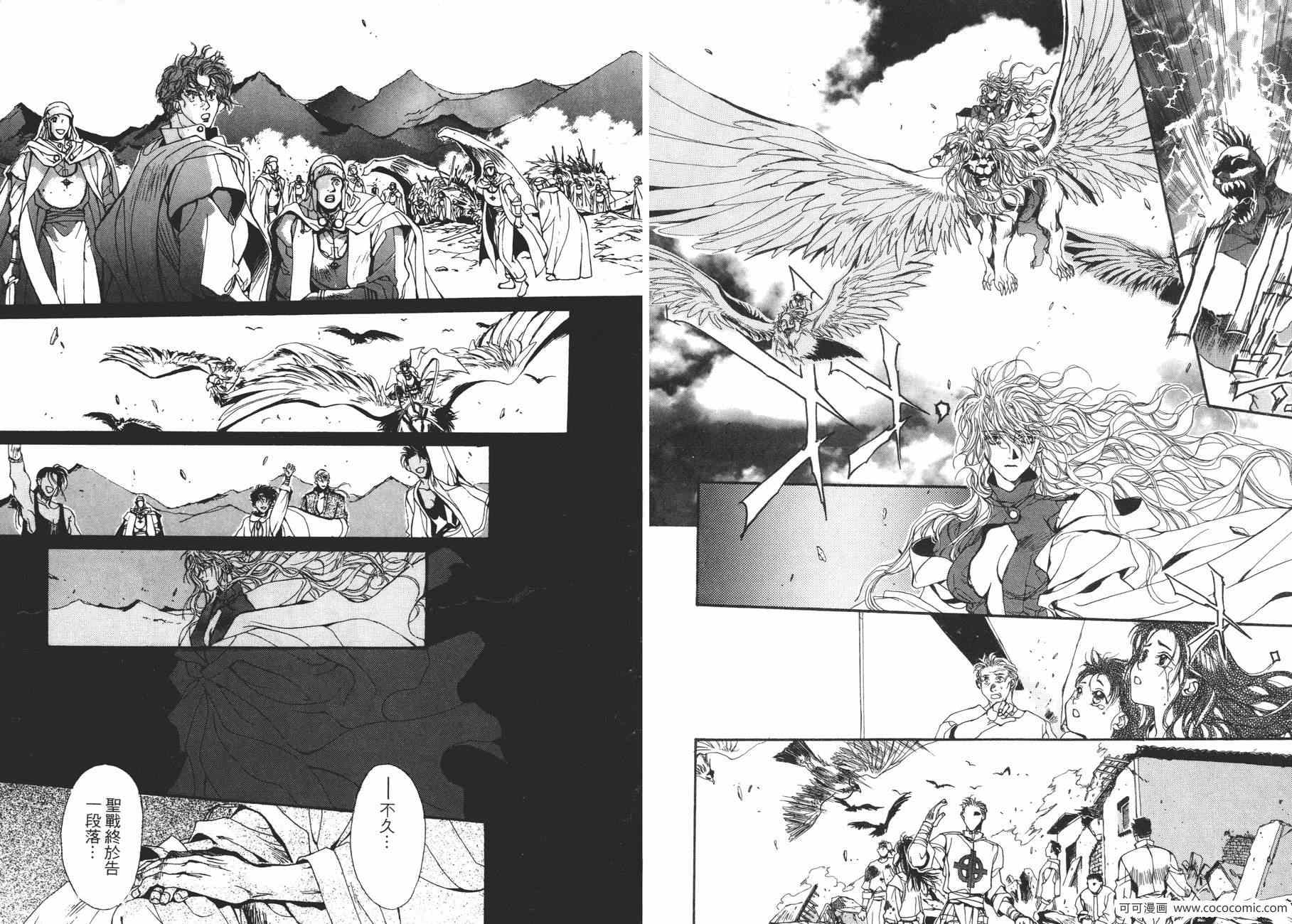 《TEMPEST 白色圣军》漫画 白色圣军 004卷