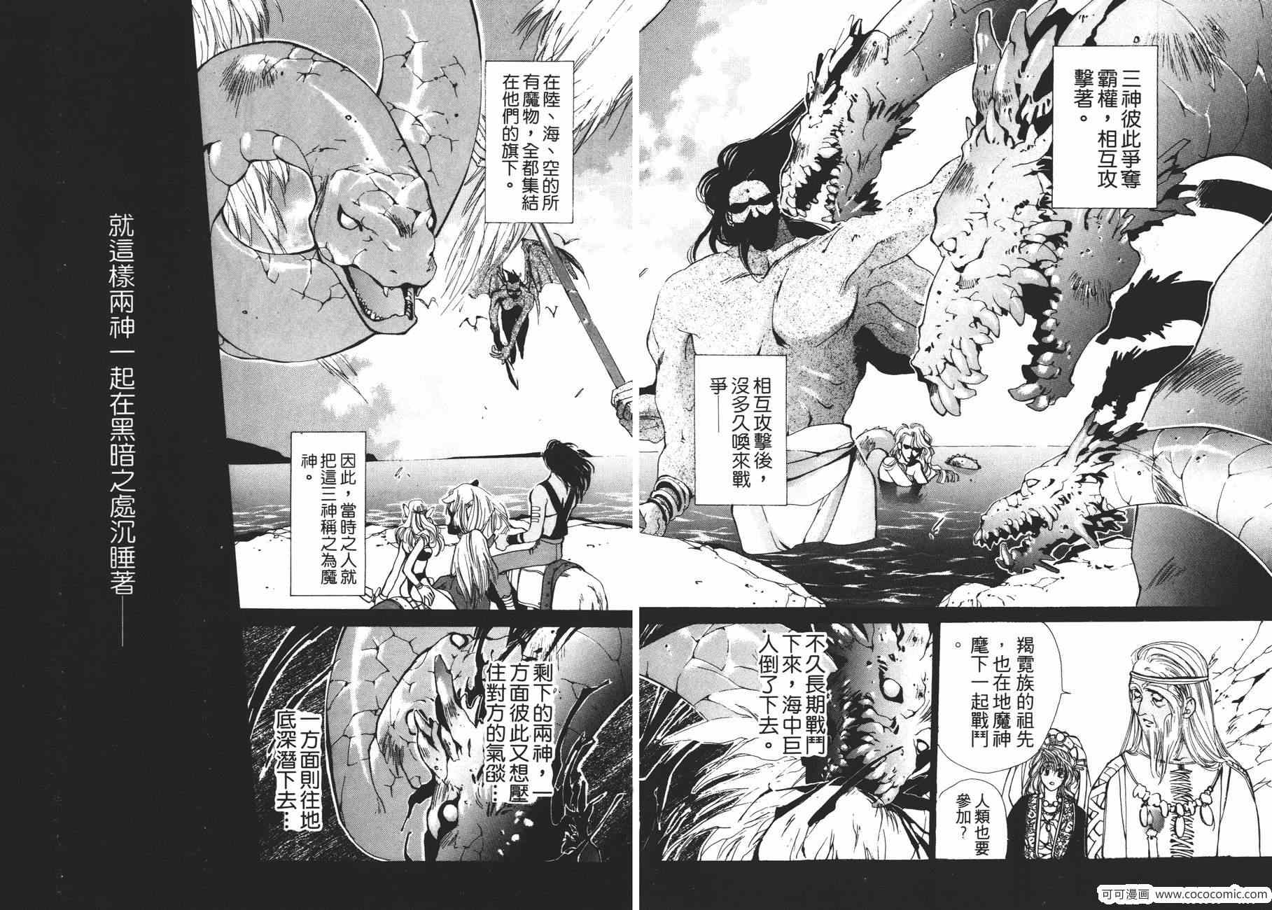 《TEMPEST 白色圣军》漫画 白色圣军 002卷