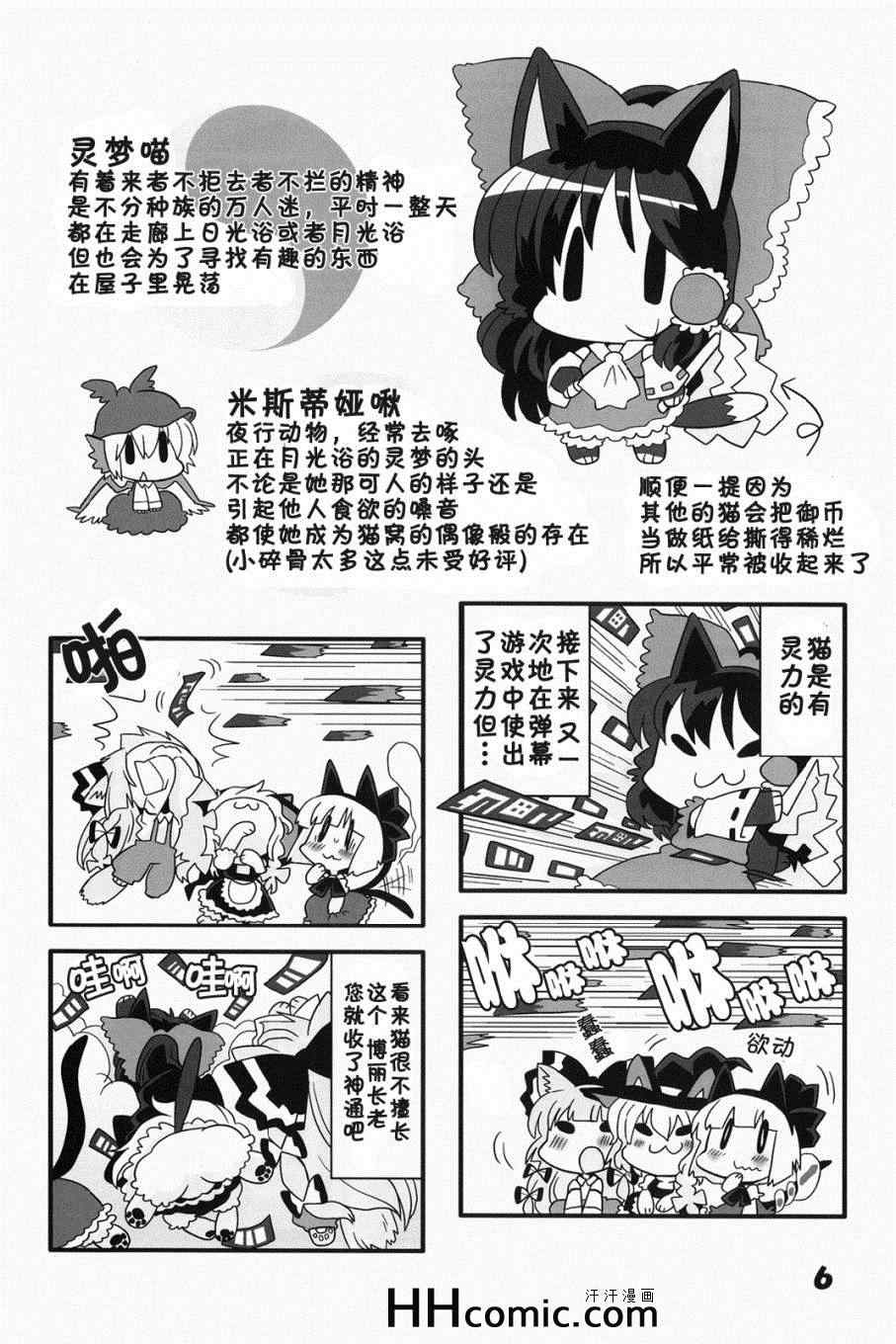 《猫咪家家酒》漫画 01集