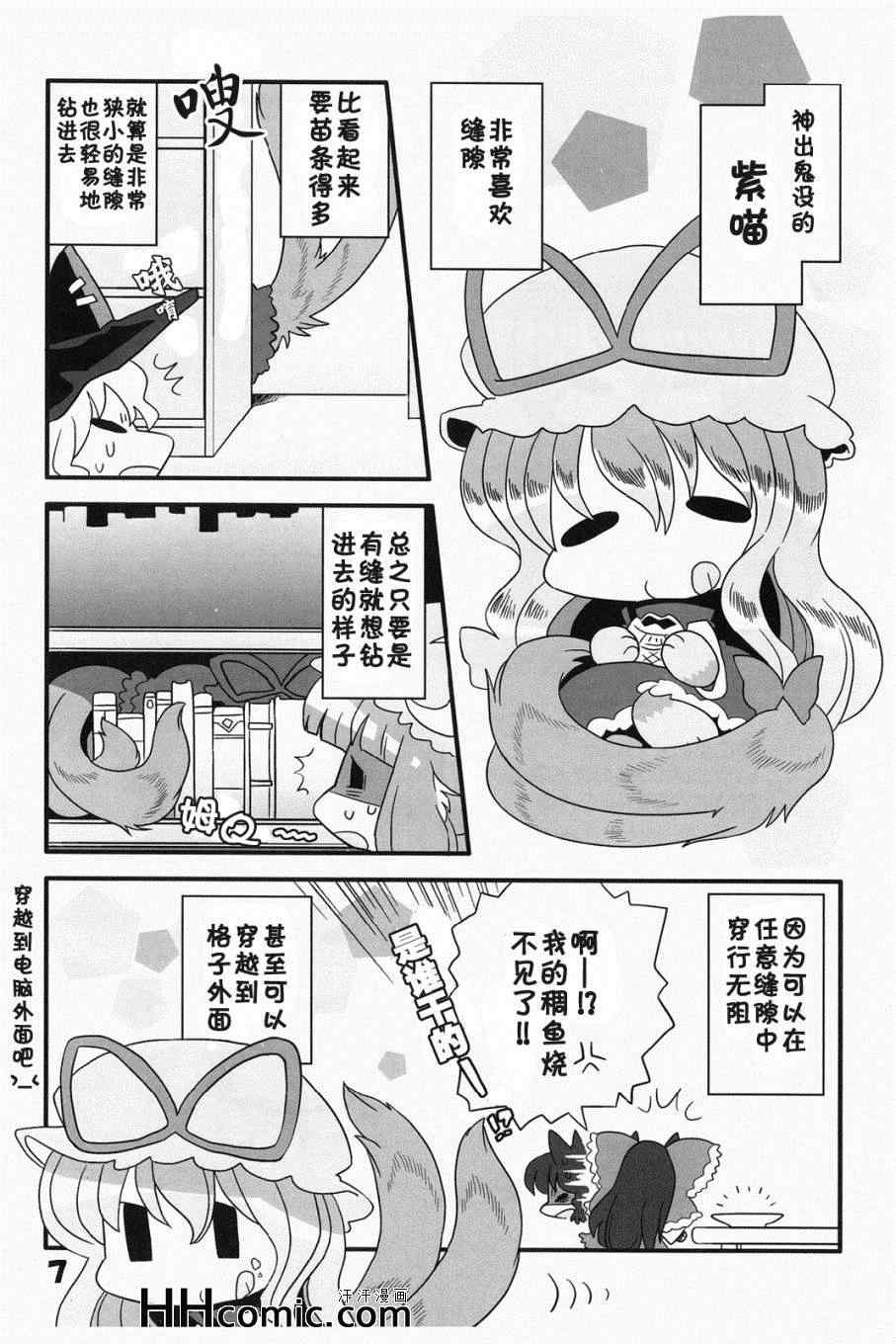 《猫咪家家酒》漫画 01集