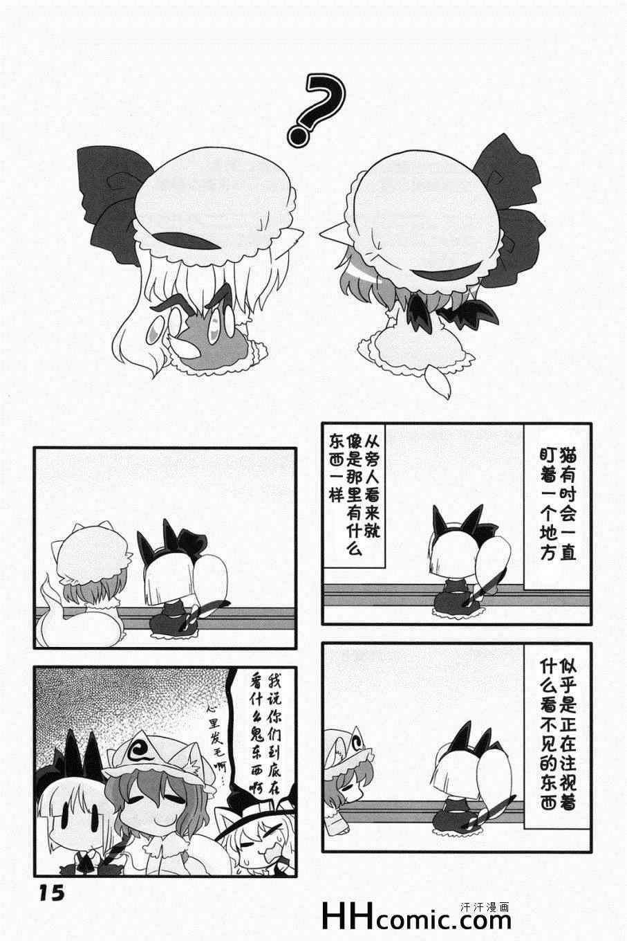 《猫咪家家酒》漫画 01集