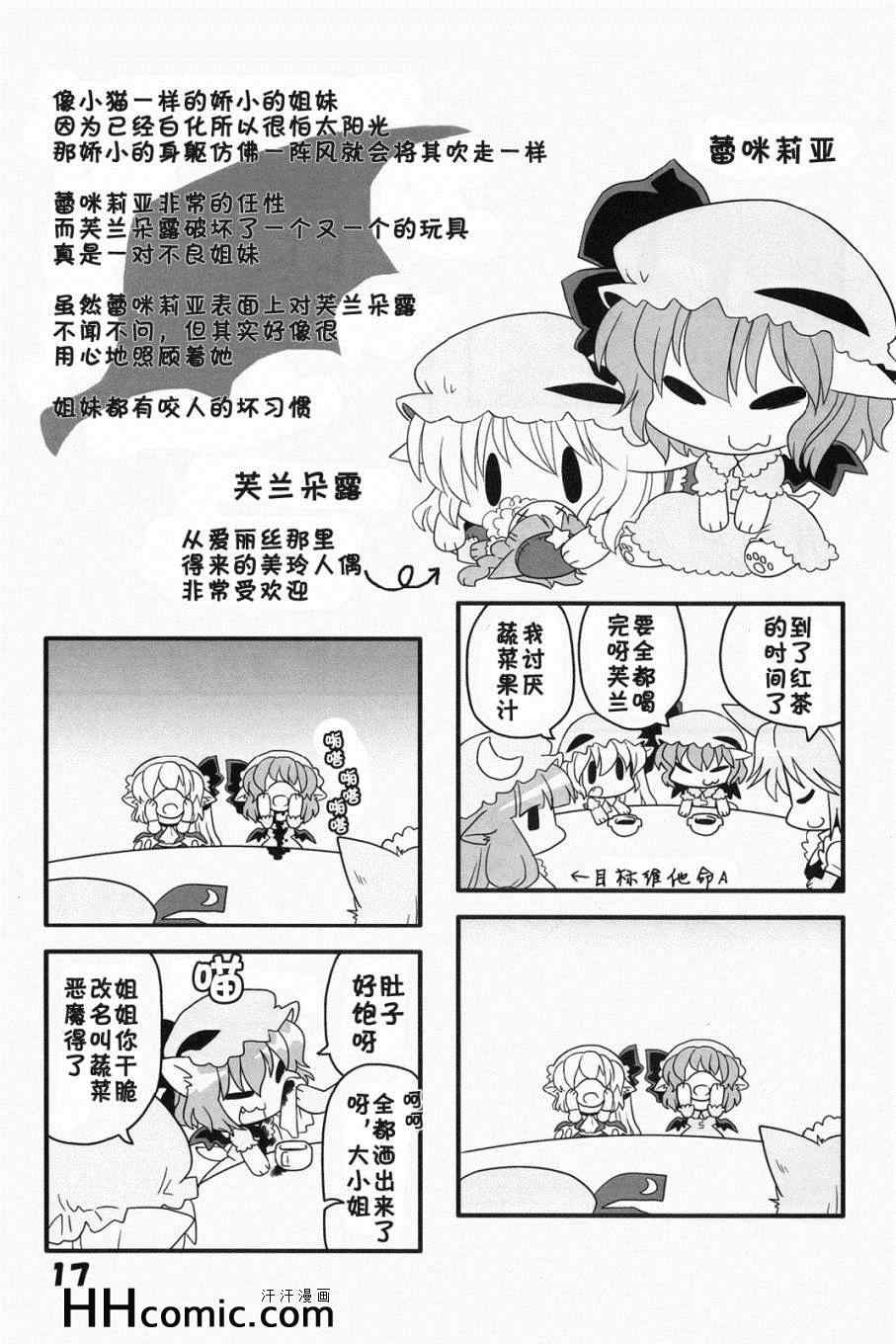 《猫咪家家酒》漫画 01集