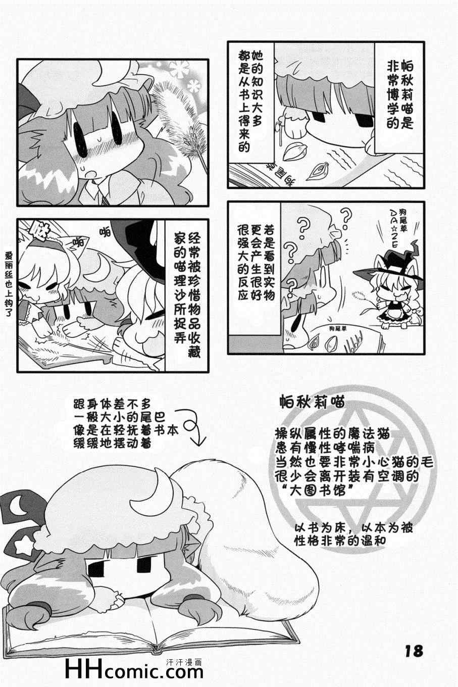 《猫咪家家酒》漫画 01集