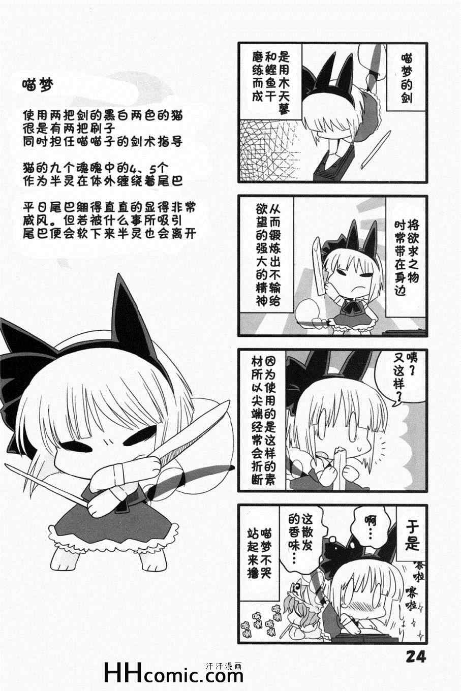 《猫咪家家酒》漫画 01集