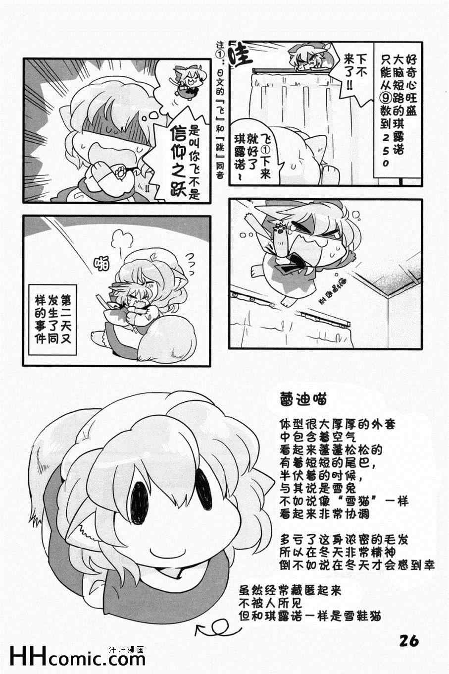 《猫咪家家酒》漫画 01集