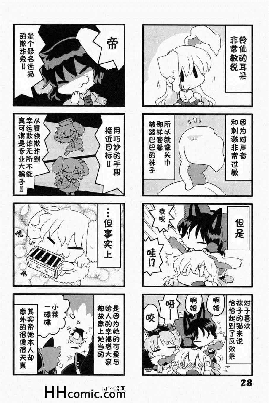 《猫咪家家酒》漫画 01集