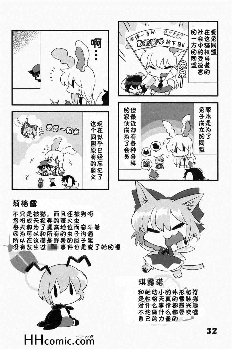 《猫咪家家酒》漫画 01集