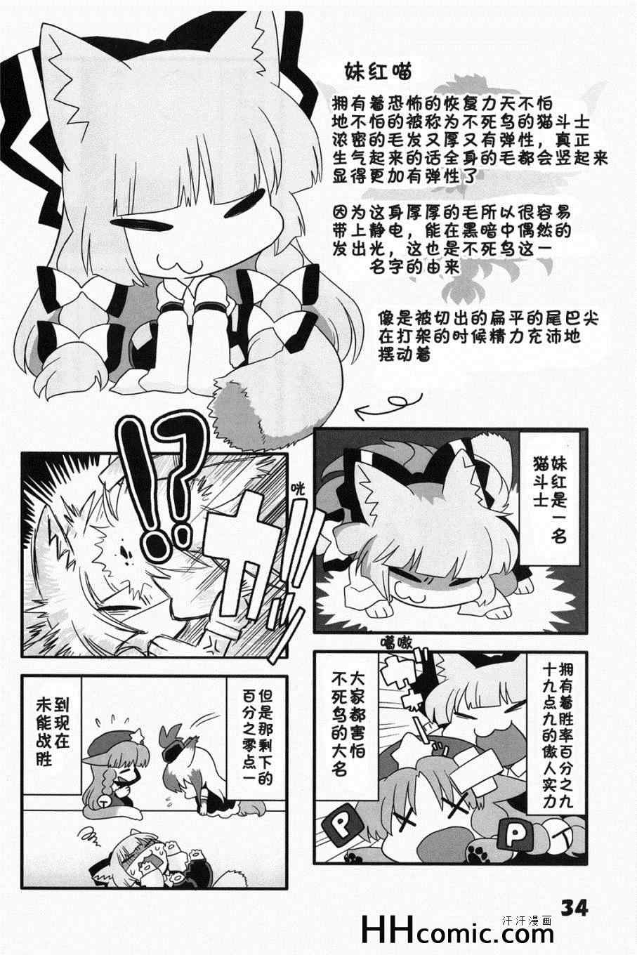 《猫咪家家酒》漫画 01集